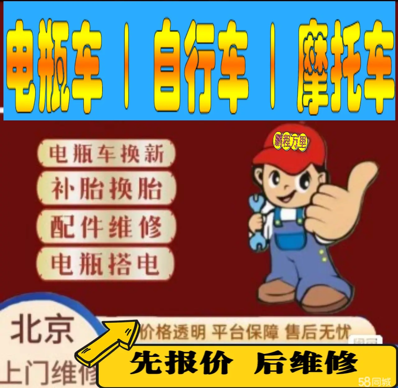 黄南附近店流动补胎维修电话电动瓶车补胎上门修理摩托车轮椅补胎