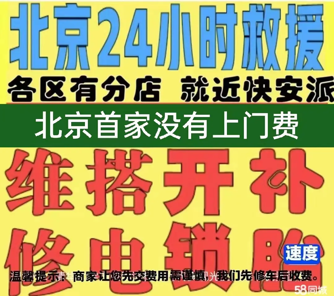 黄南附近店修自行车修补换轮胎安组装电瓶车摩托上门维修搭电激活