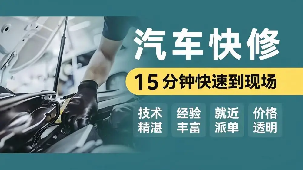 天镇附近道路高速救援-汽车救援拖车脱困-搭电补胎换胎